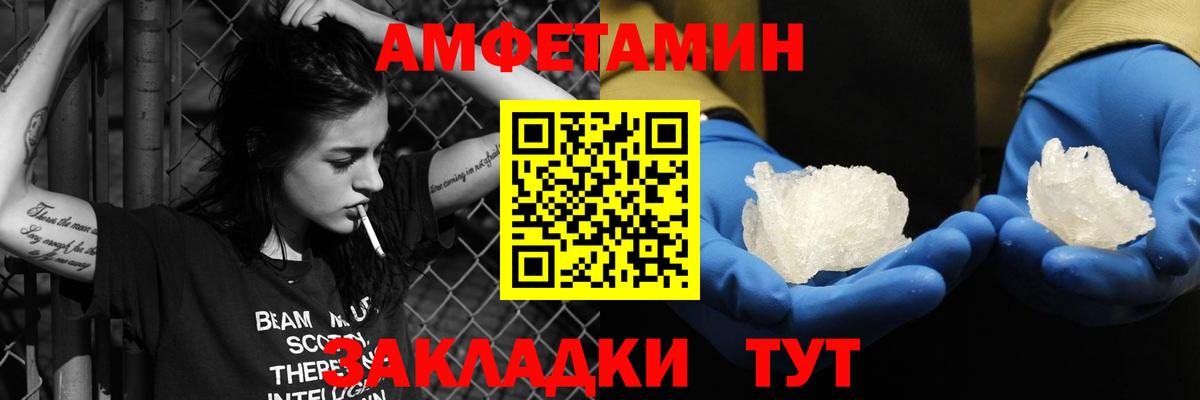 Amphetamine Premium Карпинск