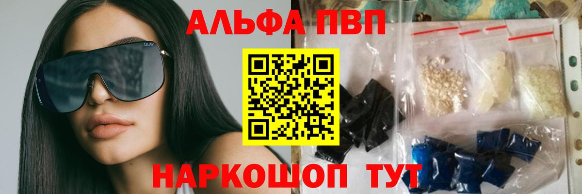 APVP мука  Alfa_PVP  цены   А ПВП СК  Вход с VPN  Карпинск 