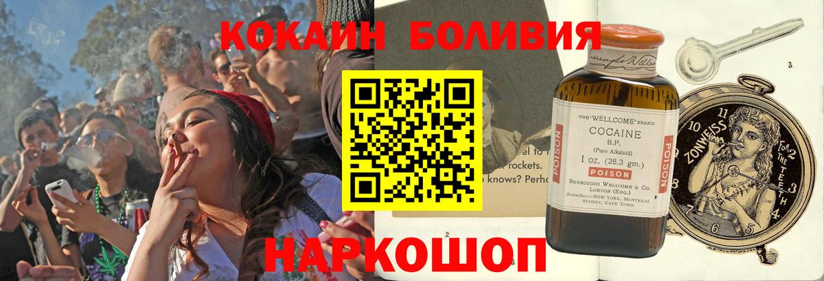 Карпинск  COCAIN Fish Scale  Вход с VPN  Cocaine 99% 