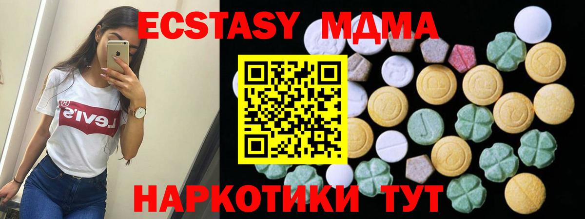 Ecstasy mix  ОМГ ОМГ ONION  Карпинск  Вход с VPN 