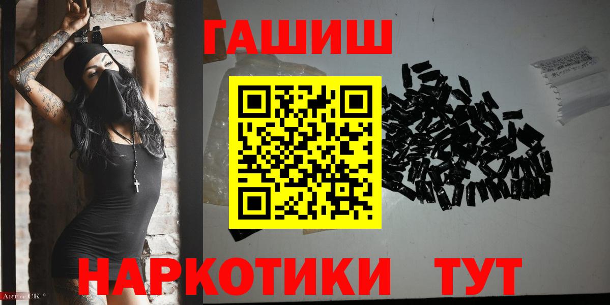 ГАШ hashish Карпинск