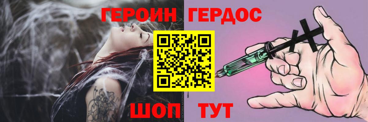 ГЕРОИН афганец  Вход с VPN  Карпинск 