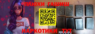 гашик Кулебаки