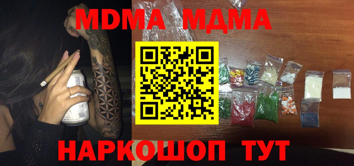MDMA  MDMA кристаллы  Вход с VPN  Карпинск 