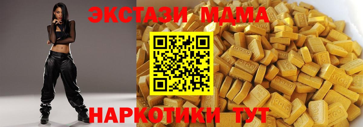 MDMA кристаллы Карпинск