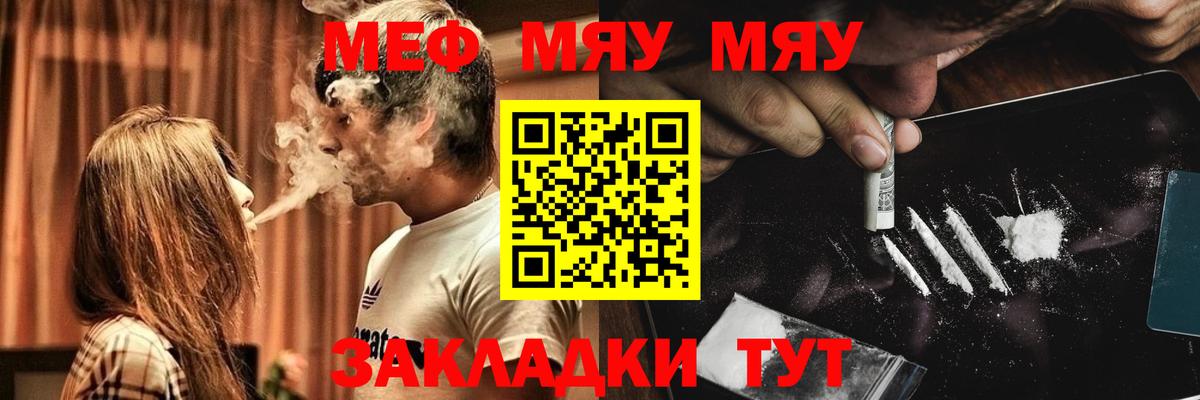Мефедрон мука Карпинск