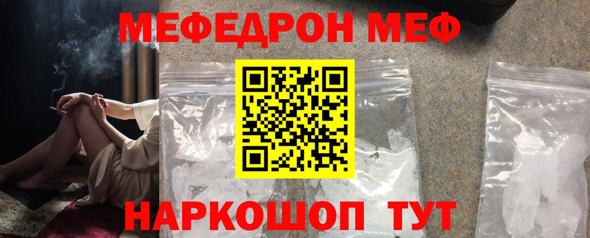 МЯУ-МЯУ мука  МЯУ-МЯУ 4 MMC  МЕФ  Карпинск  Вход с VPN 