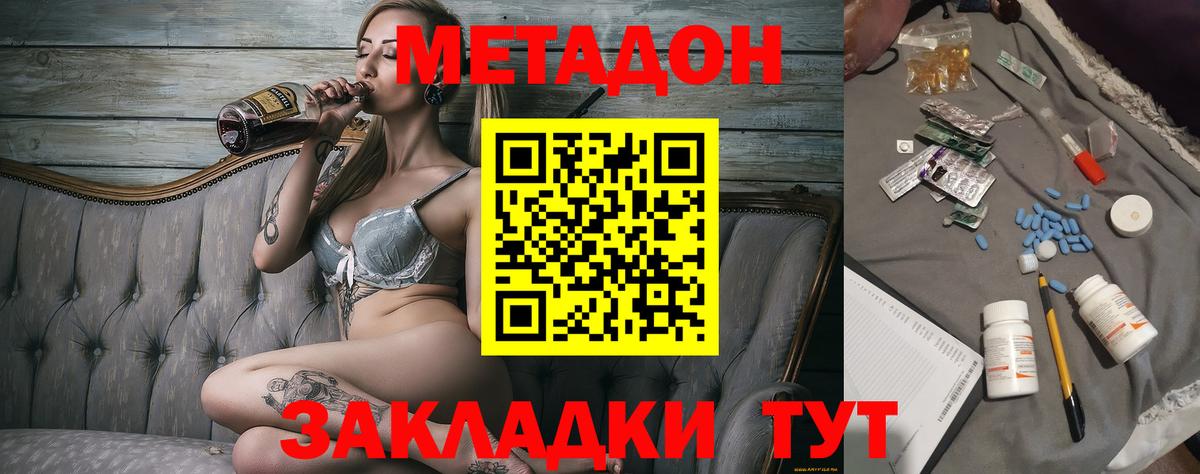 Метадон VHQ  Вход с VPN  маркетплейс Telegram  Карпинск 