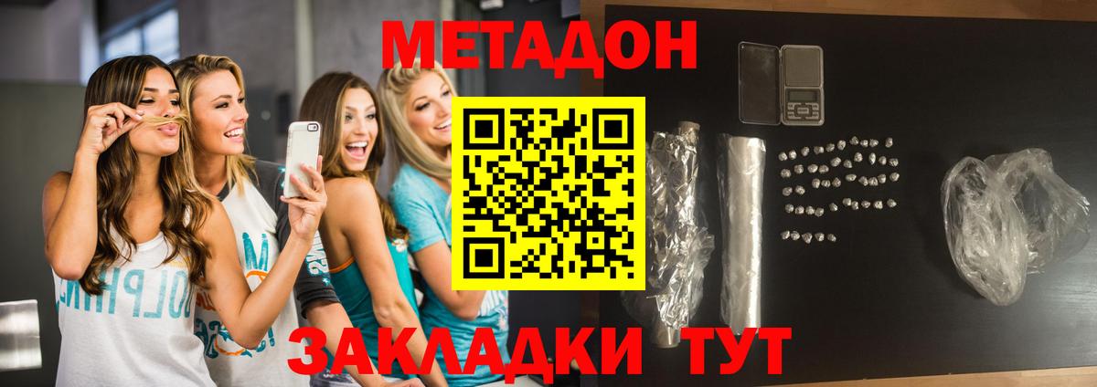 МЕТАДОН кристалл Карпинск