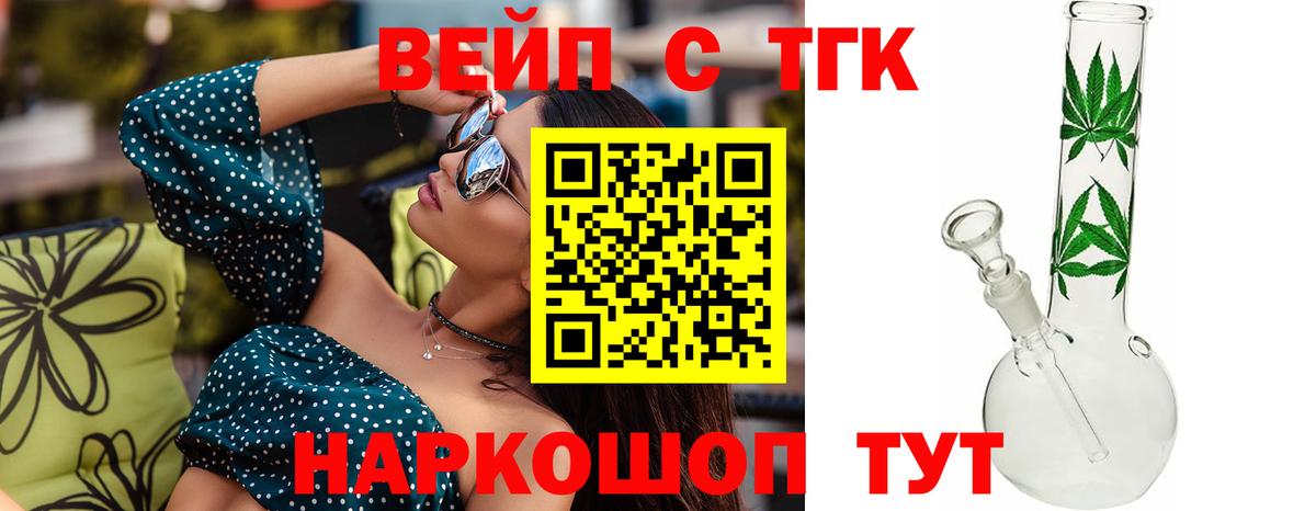 ТГК THC oil Карпинск