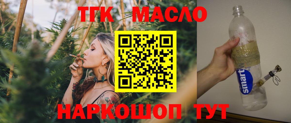 ТГК THC oil  Вход с VPN  Карпинск 